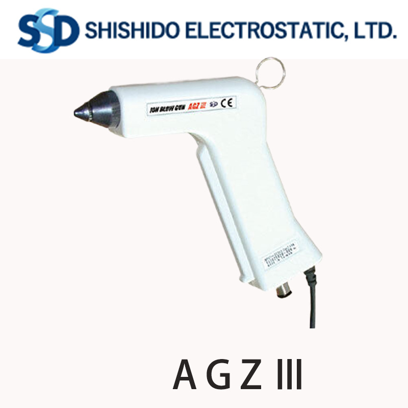 【杉本贸易】西西蒂 SSD 枪型除静电 电离器AGZⅢ