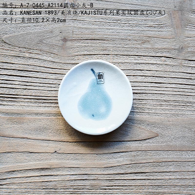 KANESAN 1893/Meisaku/KAJISTU Series Fruit Pattern Disc (Small/Grey)