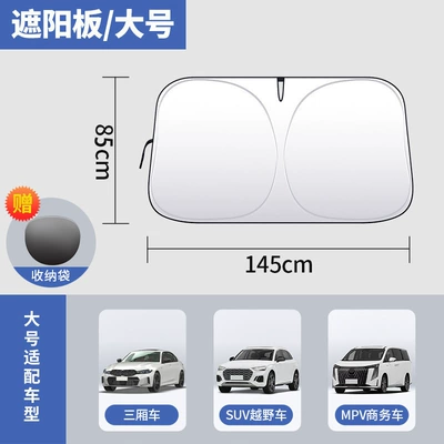 Summer Car Sunshade, Front Sun shade - 14580-titanium-silver-large-size-with-storage-bag