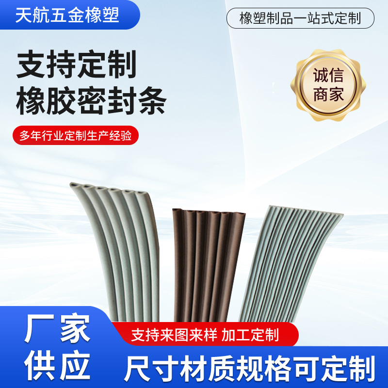 U型电气柜密封胶条 机柜防水胶条 橡胶密封条 侧泡顶泡密封条