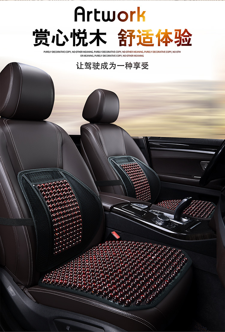 Car seat cushion summer wooden beads cool mat mahjong mat square mat small truck single piece cushion breathable office chair waist cushion