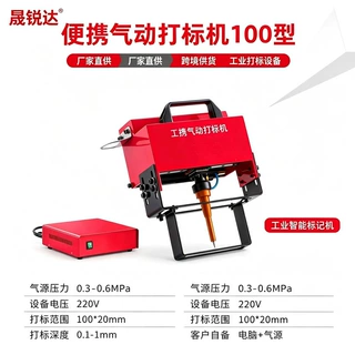 气动打标机便携式针式打码机工程机械车架号VIN码金属深度刻字机