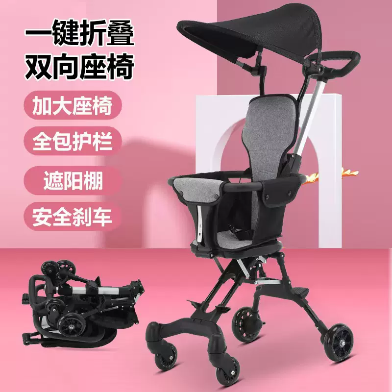 现货Babystroller溜娃神器婴儿推车便携式可折叠双向可坐宝宝车