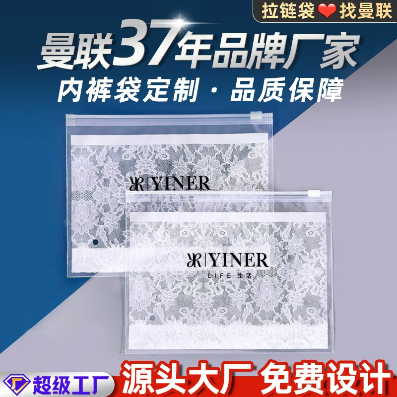 Упаковочная сумка для нижнего белья, прозрачная сумка на молнии для бюстгальтера, сумка для нижнего белья, Самоуплотняющаяся сумка для одежды, полиэтиленовый пакет с принтом
