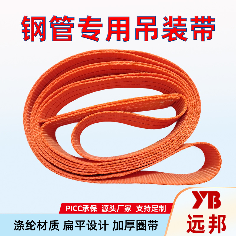 钢管专用涤纶加厚圈带圆形吊装带环形单层起重吊带源头厂家