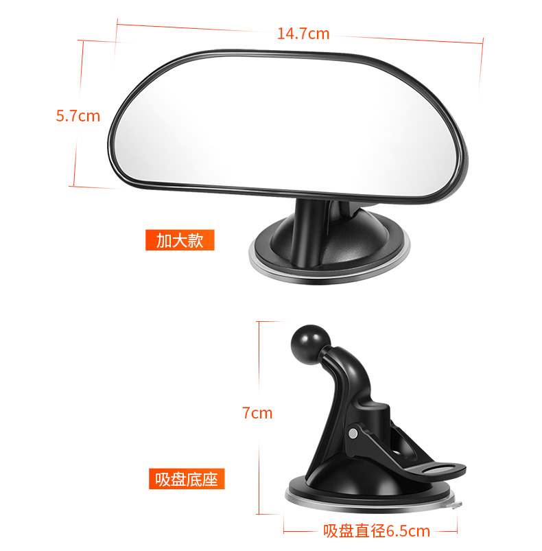 In-car baby observation mirror car safety seat rearview mirror is equipped with rear blind area auxiliary mirror adjustable
