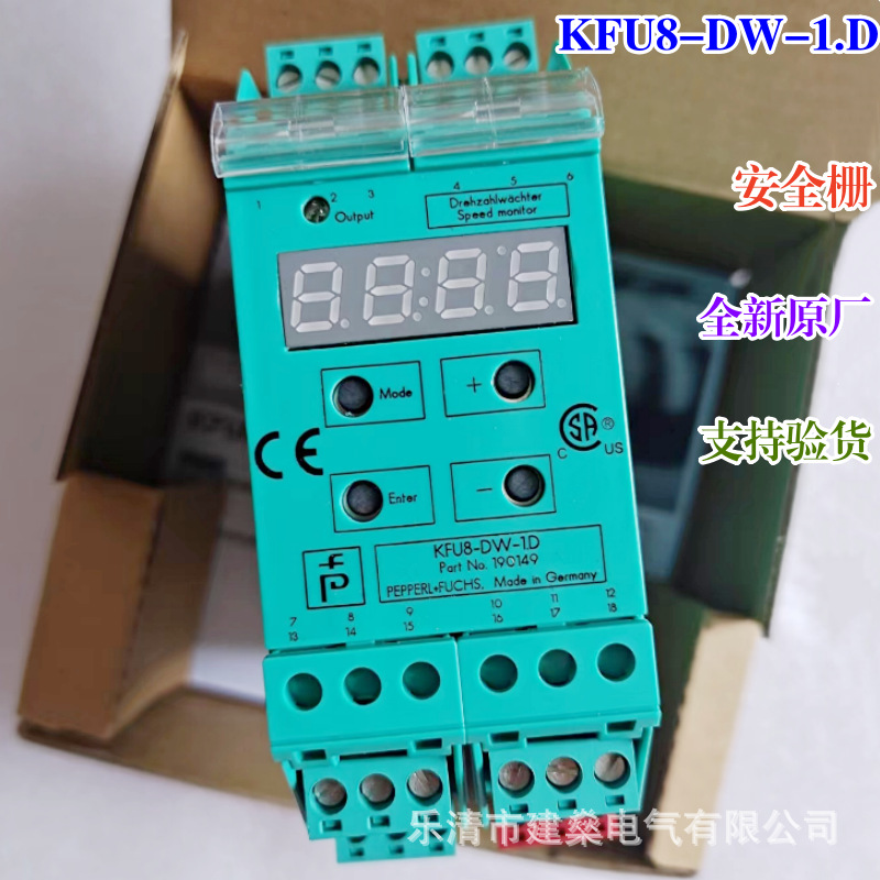 全新原厂 P+F倍加福安全栅 KFU8-DW-1.D 转速监控器 订货号190149