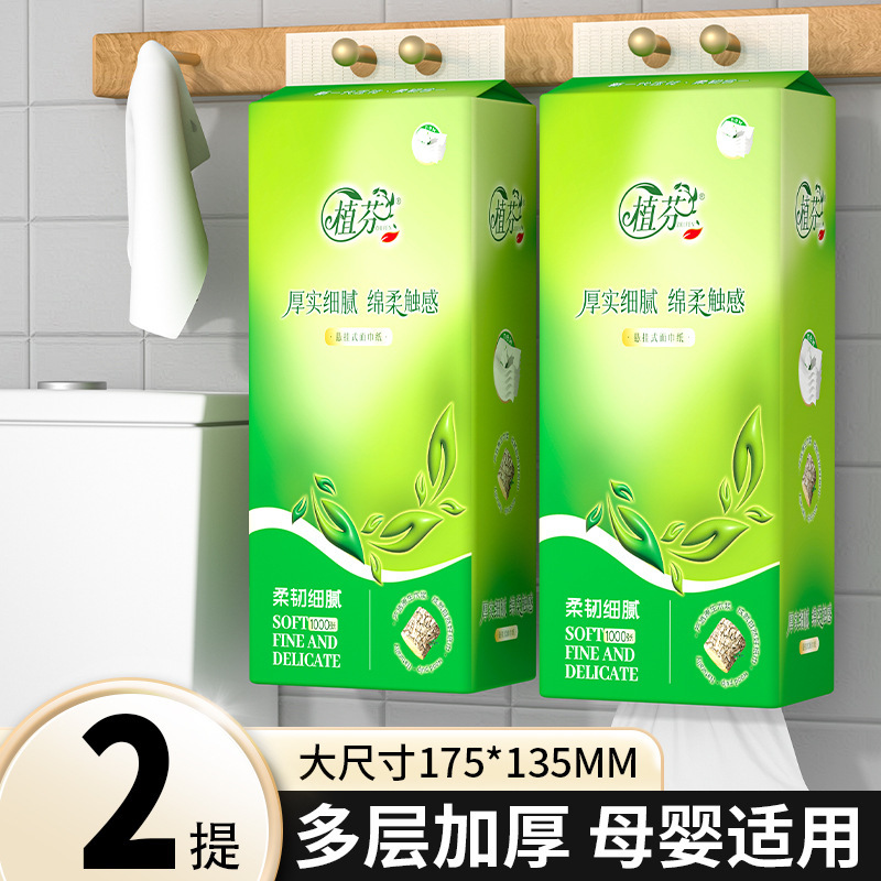 1000张加量悬挂式底部抽纸巾家用实惠整箱装擦手纸卫生纸批发DF|undefined