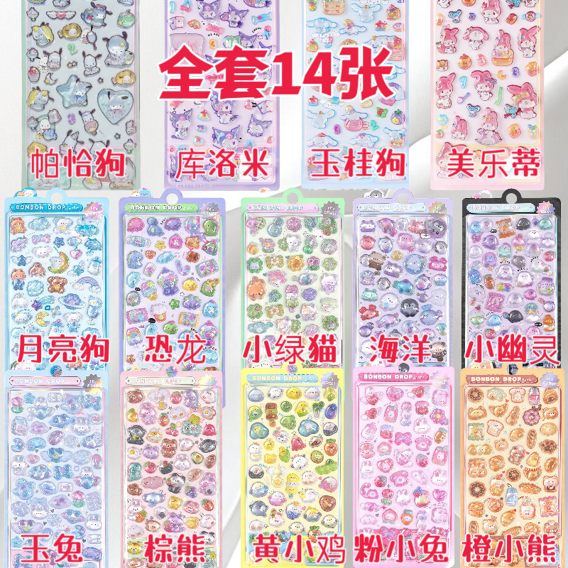 Dibujos animados cristal 3D estereoscopio relieve acrílico diamante pegatinas gemas para niños niñas decoración de teléfonos móviles