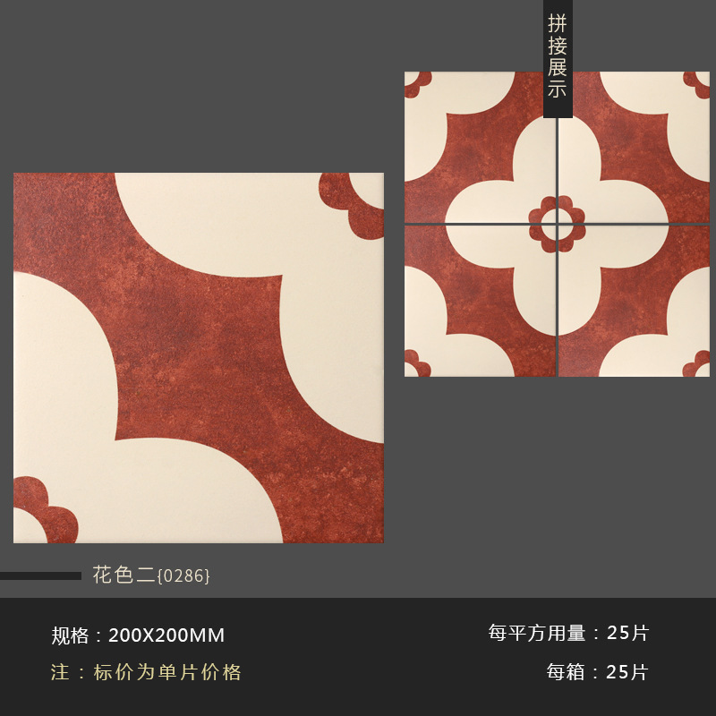 0286 레트로 레드 디스트레스드 타일(핫스타일)