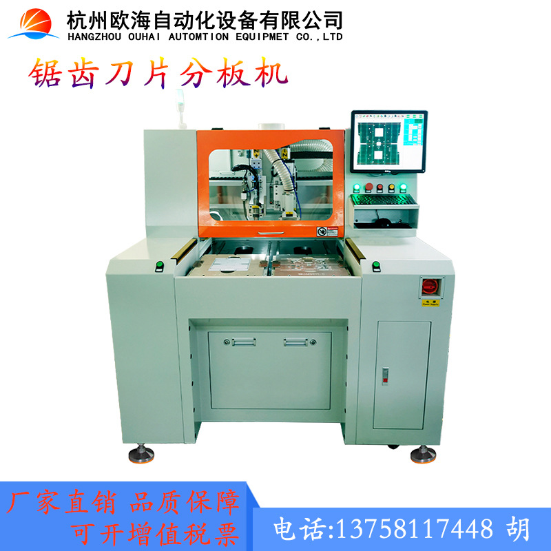 锯齿刀片分板机，锯齿分板机，锯齿式V-CUT基板分板机，V槽分板机