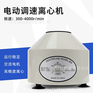欧规定时电动调速离心机PRP血清分离实验室离心机300-4000r