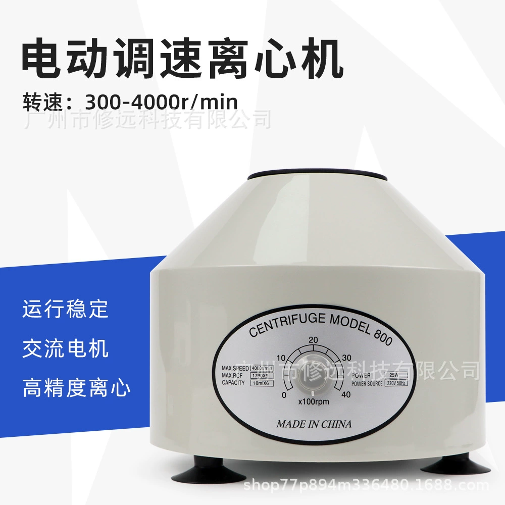 Европейская регулируемая электрическая скоростная центрифуга для отделения PRP-сыворотки, лабораторная центрифуга 300-4000 об/мин