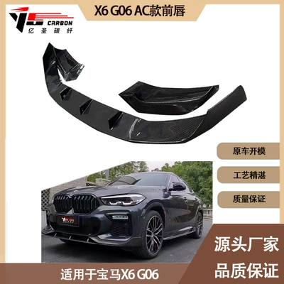 Suitable for BMW X6 G06 Spoiler