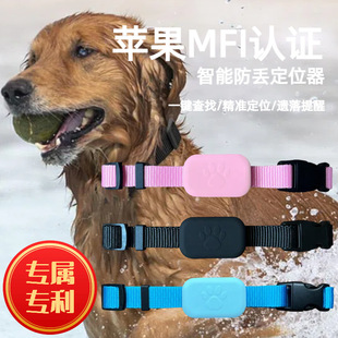 Ios Global Locator Cat and Dog Collar Anti-Loss Device Smart Pet Mfi Certified Silicone Anti-Loss Gadget