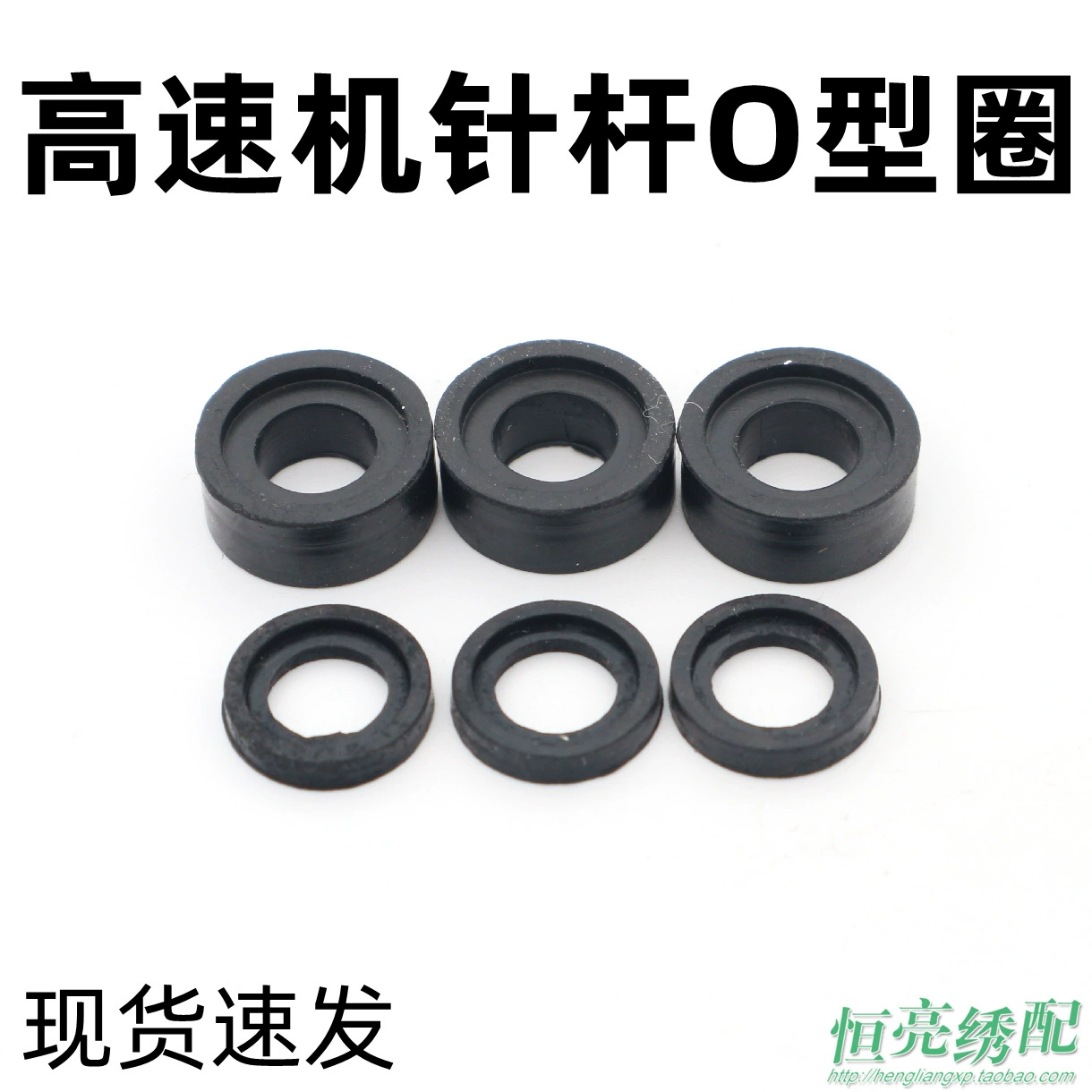 Аксессуары для компьютерных вышивальных машин, противоударная прокладка игольчатой ​​штанги, высокоскоростное уплотнительное кольцо, высокоскоростная вышивальная машина, прижимная лапка, уплотнительное кольцо, кожаная прокладка