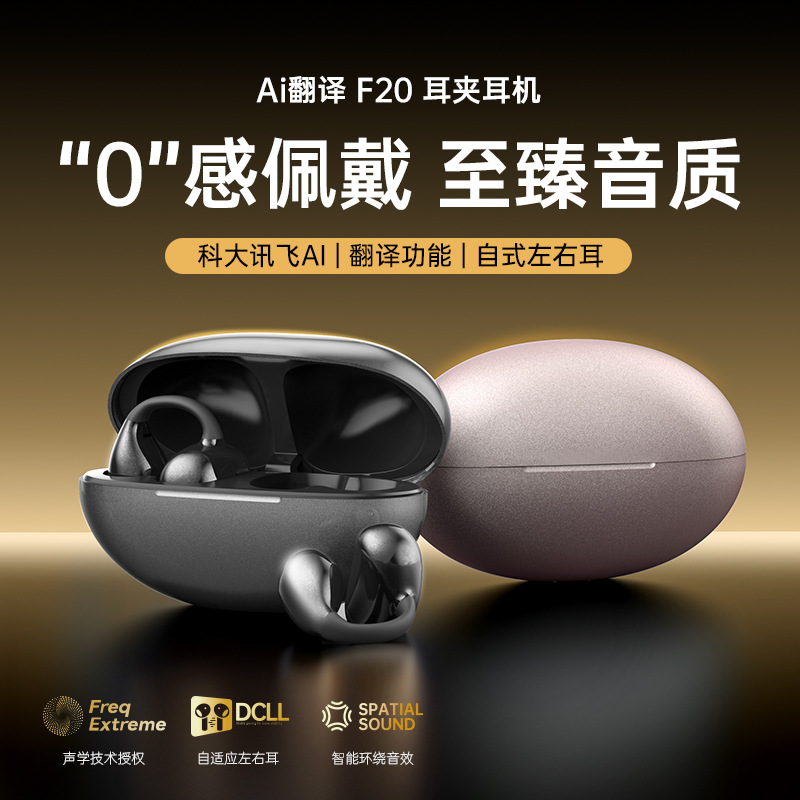 Cross-Border New Aluminum Alloy Wireless Bluetooth Headset Ear Clip Type 6.0 Non-In-Ear App Translation Noise Reduction Super Long Battery Life