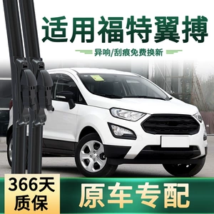 Ford Wing Bo/Yibo üçün universal sümüksüz səssiz şüşə silgəcləri