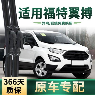 Cars, Universal Boneless Silent Strip – Wiper