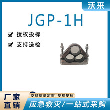 ���ʩ��JGH-1H�߉���о��|�̶��A��о��|������|�̶���߾��A