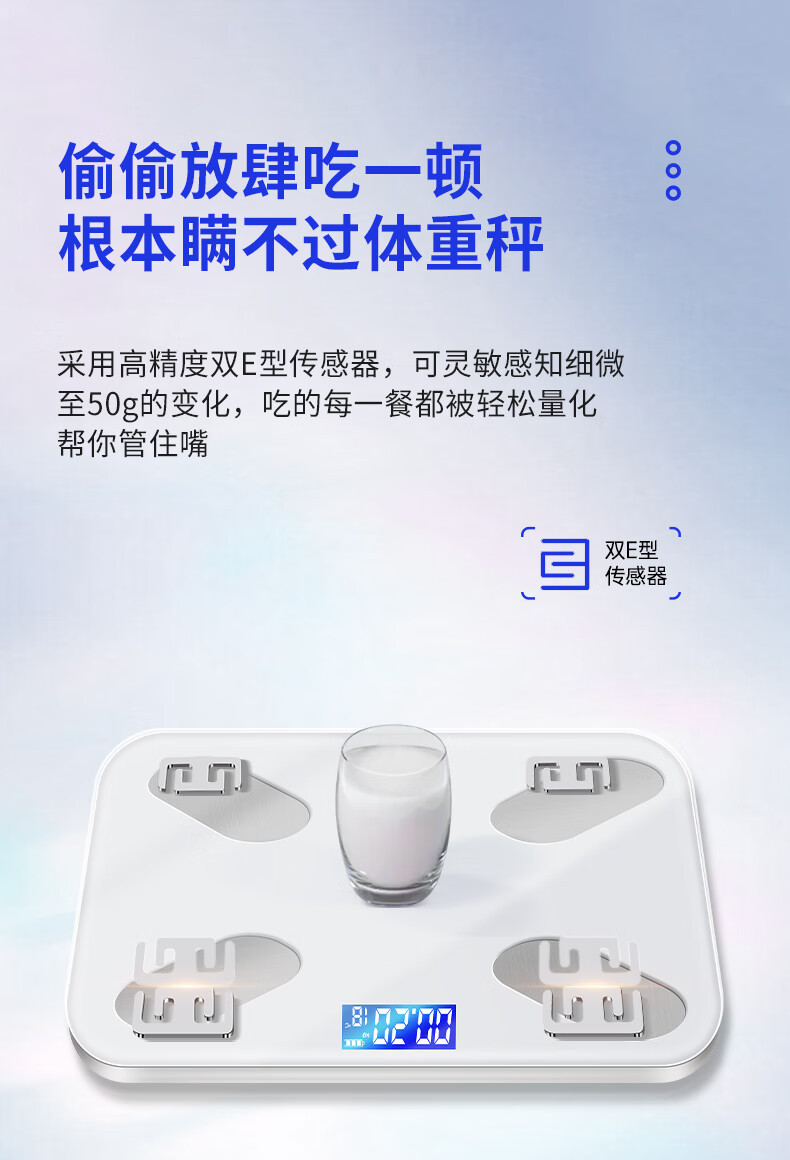 Yangzi electronic scale, weighing scale, home health scale, body scale, accurate weighing, high precision, human fitness and weight loss Application Scenario