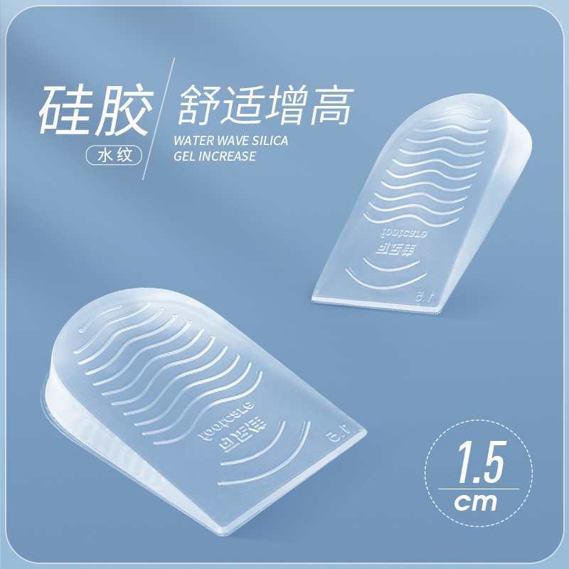 2 pairs] Silicone heightening half pad 1.5cm water pattern