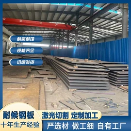 耐磨板;耐候板;高强度板