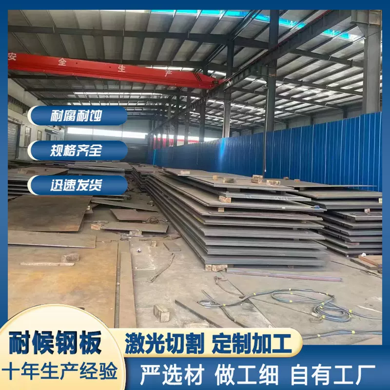 Q355NH耐候钢板现货 工程预埋件用耐候钢板加工 耐候钢板激光切割