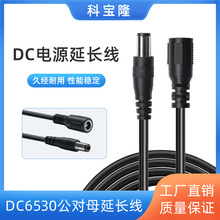 ���ldc6530�Դ������ĸ���L��2464 22awg6.5*3.0�A��dc�Դ��1��