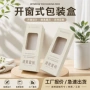 除臭生产开窗定做包装盒