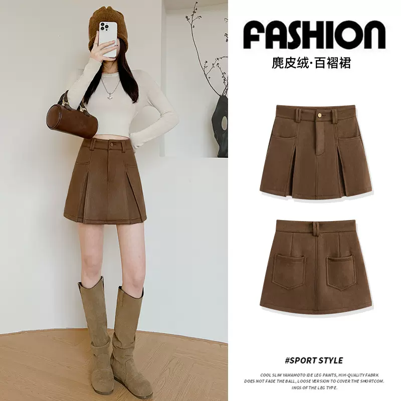 咖色麂皮绒百褶短裙女春季新款高腰垂感包臀裙小个子韩系半身短裙
