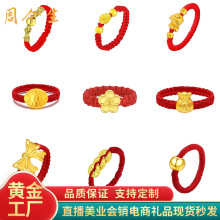 黄金足金999戒指 女新款 手工编织绳四叶草指环24K 伴手礼批发