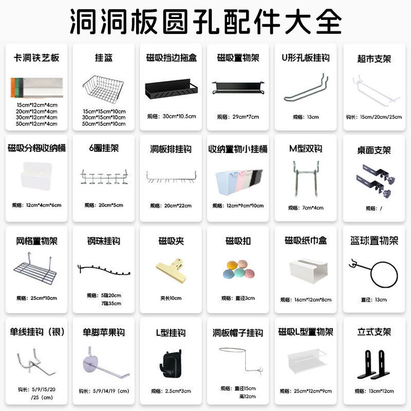 圆孔洞洞板置物架饰品配件展示架墙上收纳架五金工具挂墙板无其他|undefined