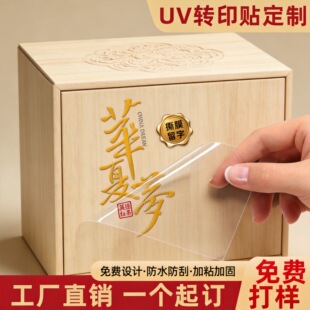 ˮ����uv�Dӡ�N������logo�Љ��˺�������Ĥ�����U�ո߾���ӡˢ