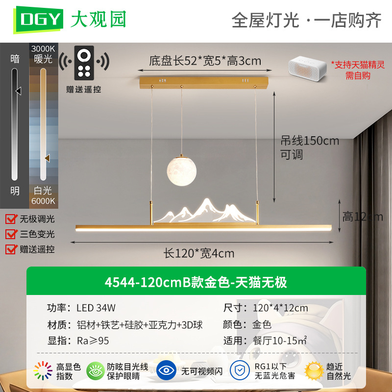 4544 - B 120cm Dorado - Tmall No Pole - 34W - Espectro completo