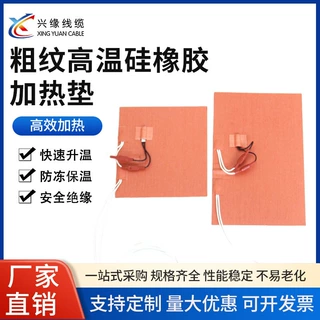 可定制硅胶加热片硅橡胶加热板3D打印机配件热床加热垫耐高温发热