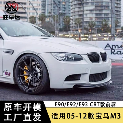 Suitable for BMW 3 Series Other Car Modifications