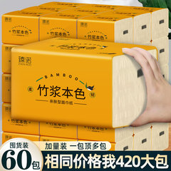 竹パルプ60大バッグ全箱に紙を入れて厚手紙家庭用ナプキンを拭く