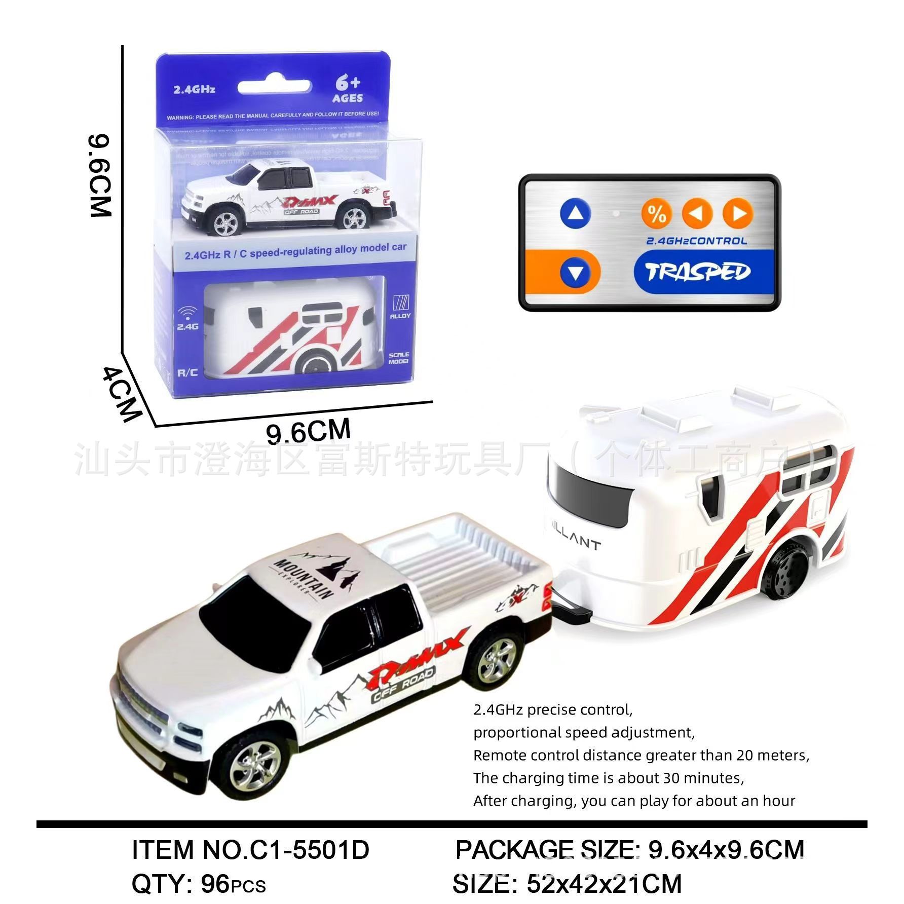 C1-5501d white pickup truck [four wheels] + white box