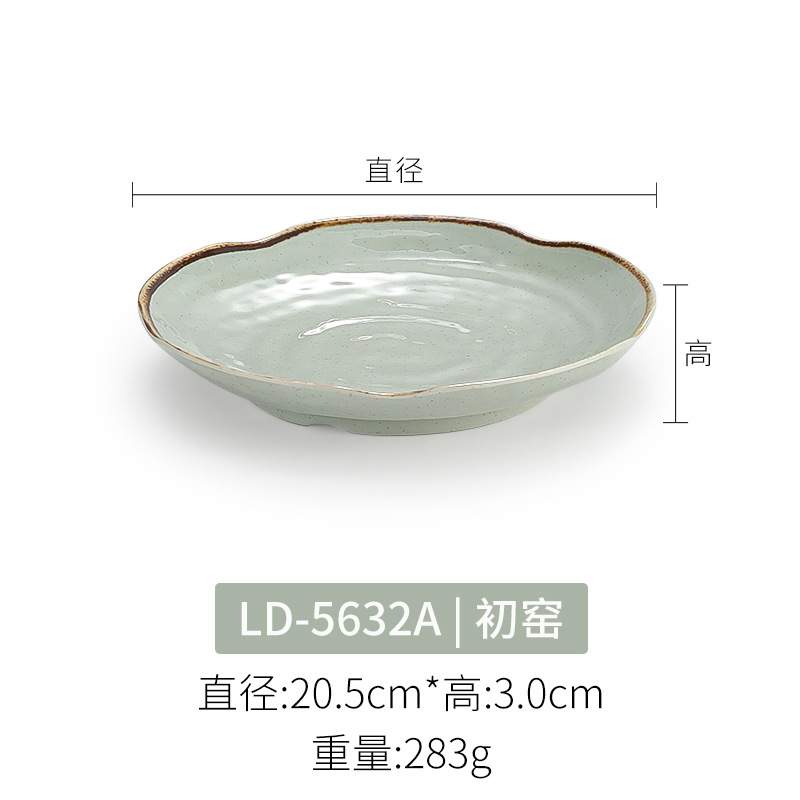 LD-5632A 이른 가마