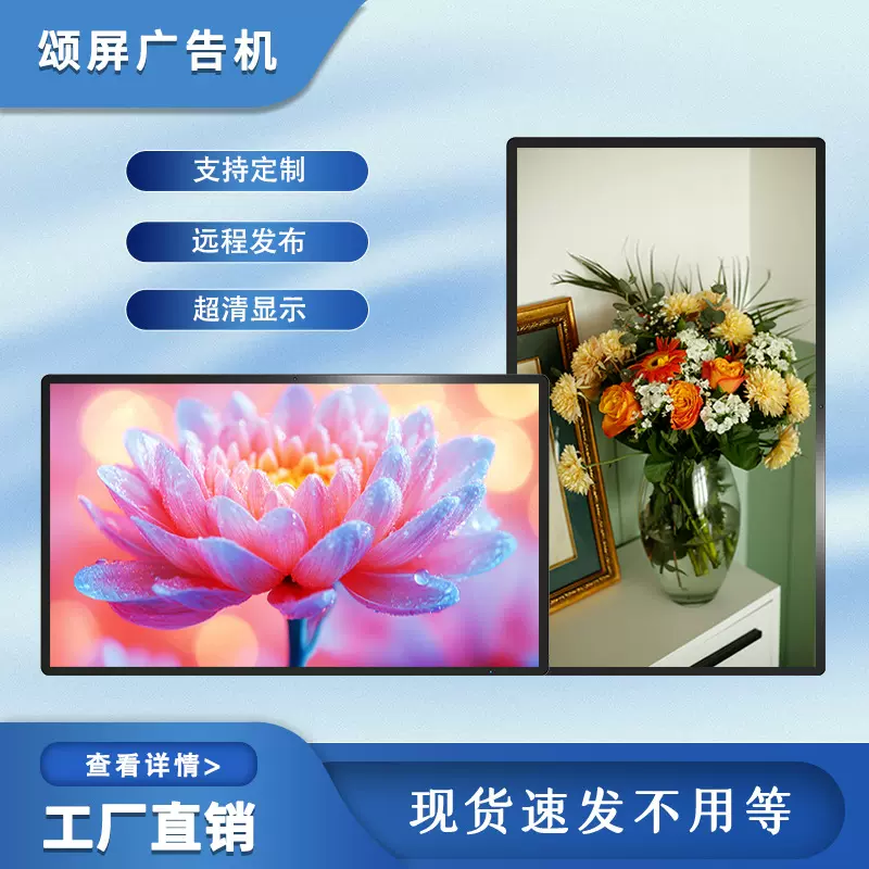 32/43/55/65寸壁挂广告机壁挂一体机背光一体机常规广告机