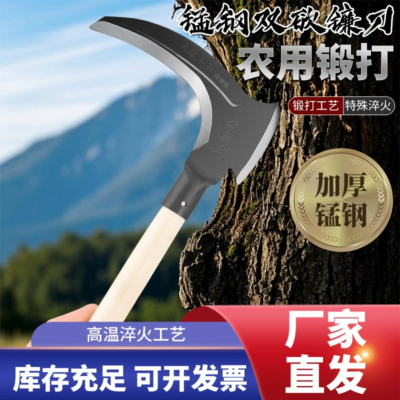 Двойной серп срезает артефакт прополки