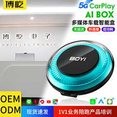 高通8核5G CarPlay转安卓AI盒子台湾东南亚车机专用 源头工厂直供