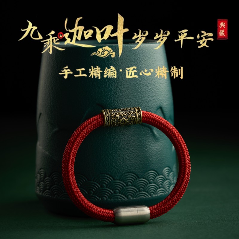 2025 Zodiac Year Lucky Nine-Layer Gaya Bracelet Good Luck Couple Bracelet Peaceful Red Rope Dragon Snake New Model