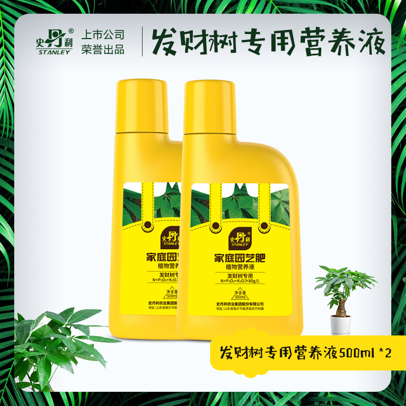 머니트리 특제 영양액 500mL*2