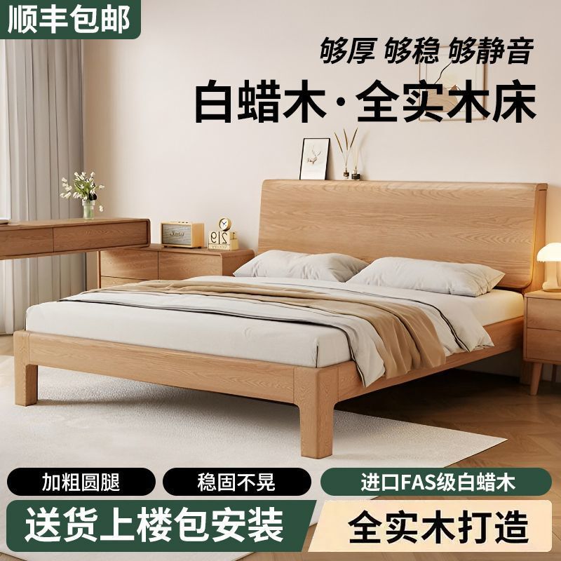White Ash Wood Bed, Solid Wood Bed, Modern Minimalist Style, Beige Ash Wood, Nordic Style, Versatile, Home Use, Large Bed, Master Bedroom, High Box White Ash Wood Bed, Solid Wood Bed, Modern Minimalist Style, Beige Ash Wood, Nordic Style, Versatile, Home Use, Large Bed, Master Bedroom, High Box