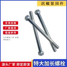 特大加长螺栓镀锌8.8级外六角螺丝半牙塔吊六角螺丝对穿螺杆现货