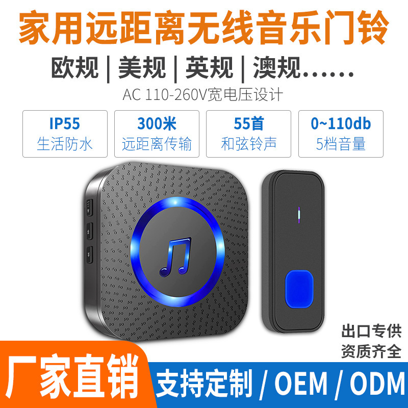 Wireless music doorbell cross-border export factory waterproof button 300 meters distance AC power supply smart doorbell