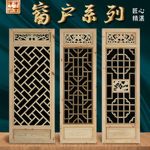 东阳木雕古实木门窗老式实木窗户中式镂空花窗古建木窗定制