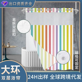 双层大环数码印花防水浴帘彩色条纹图案浴室帘酒店浴室帘来图可定